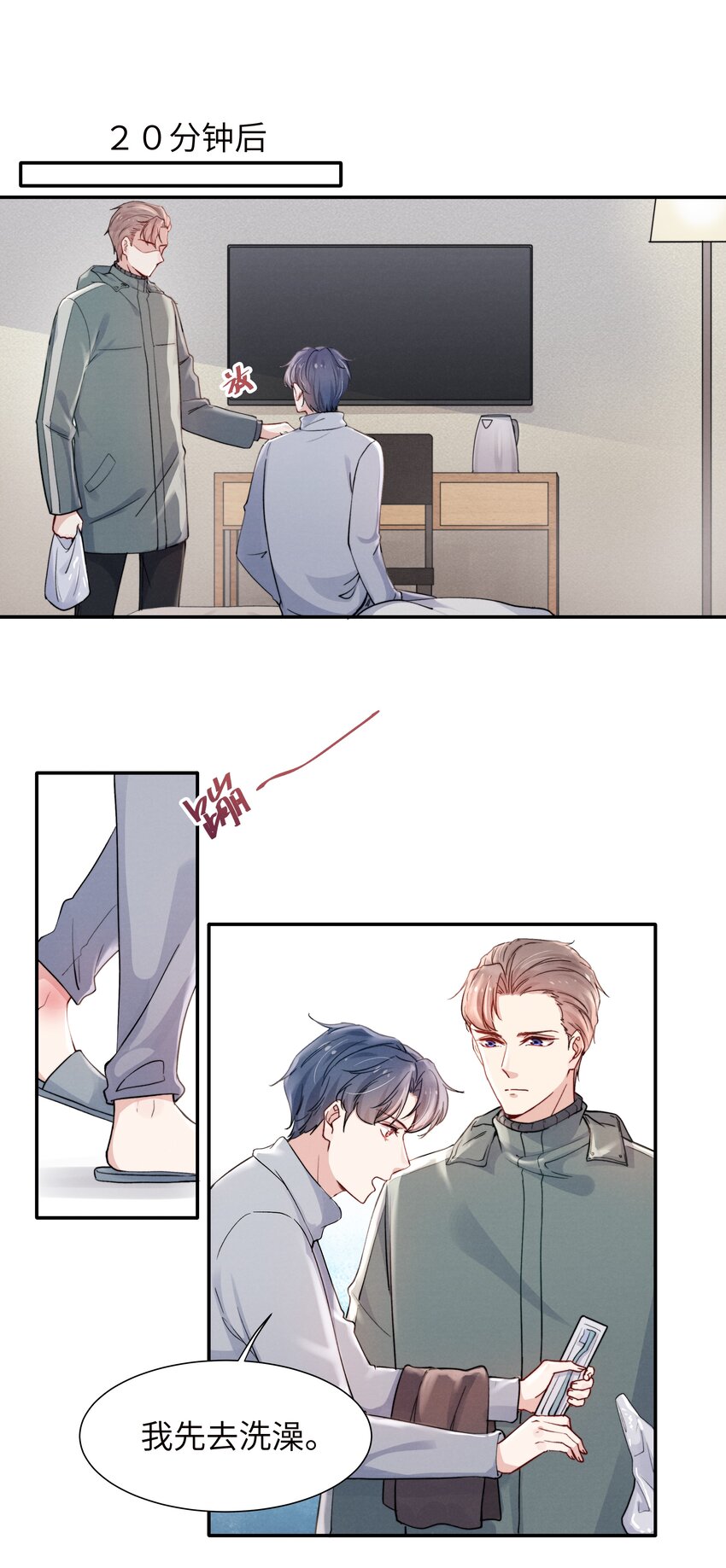 020 你脸好红！2