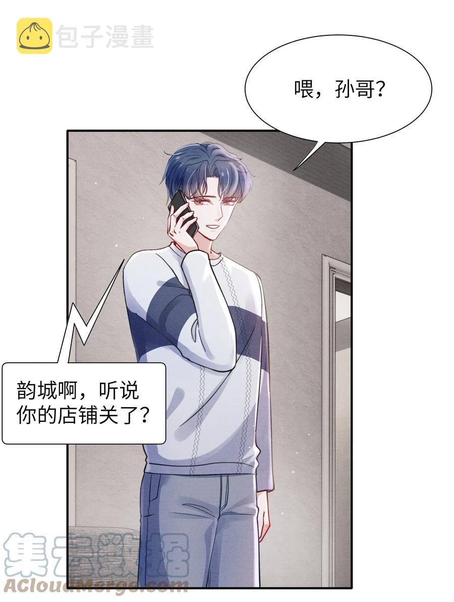 030 你昨晚对我干了什么？26
