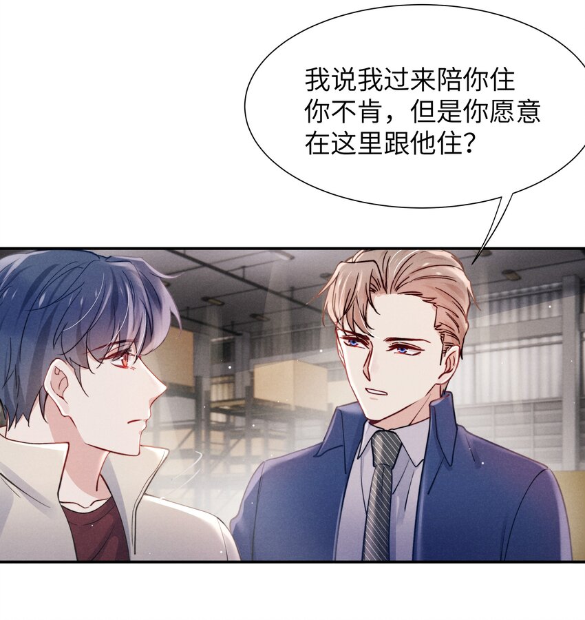 044 为什么不依赖我？22
