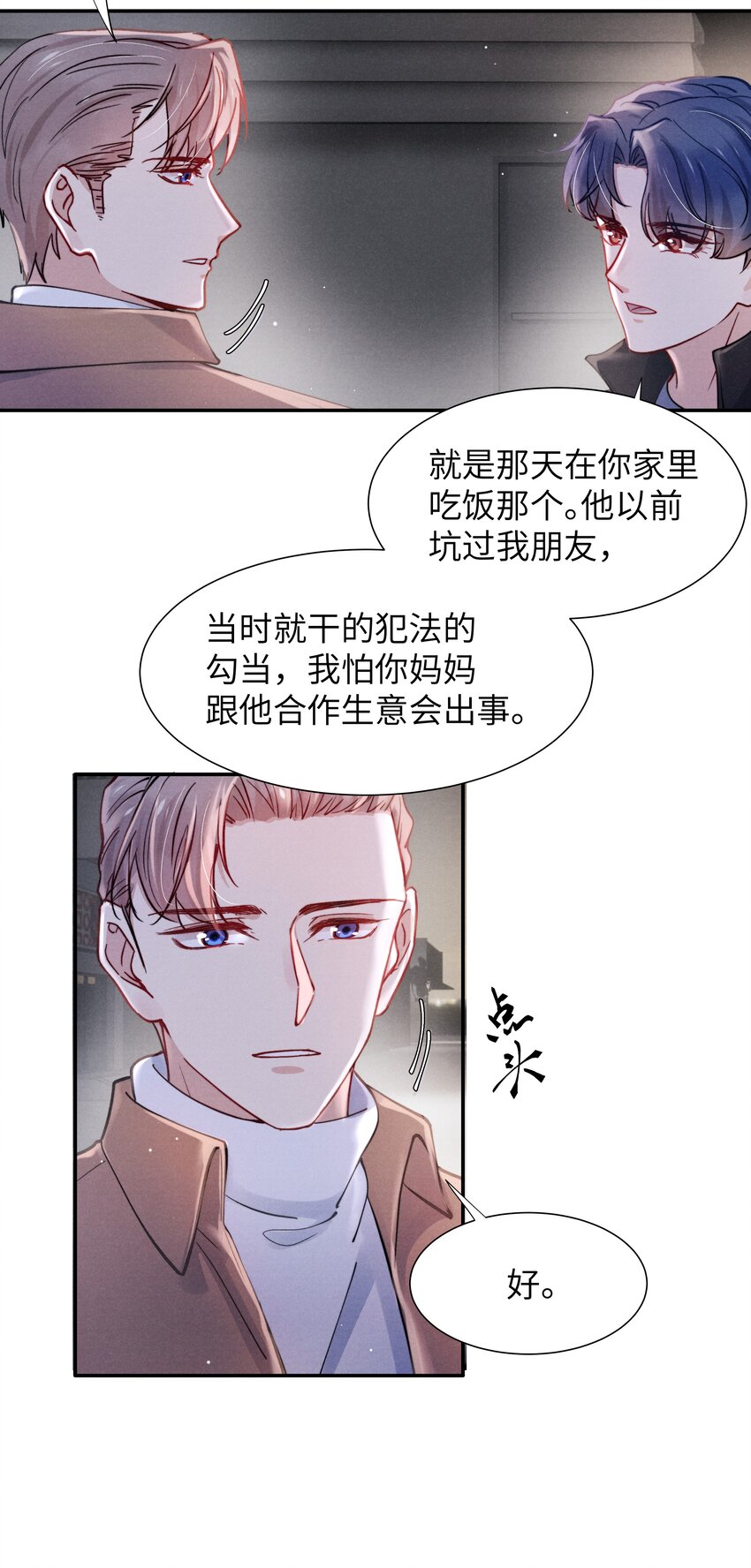 041 我也想见见你！13