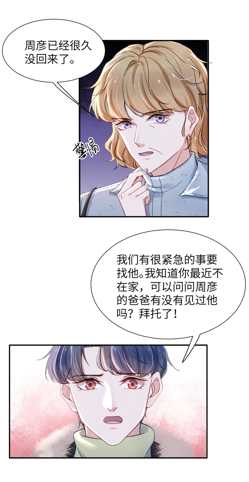 021 你对他这么没信心？2