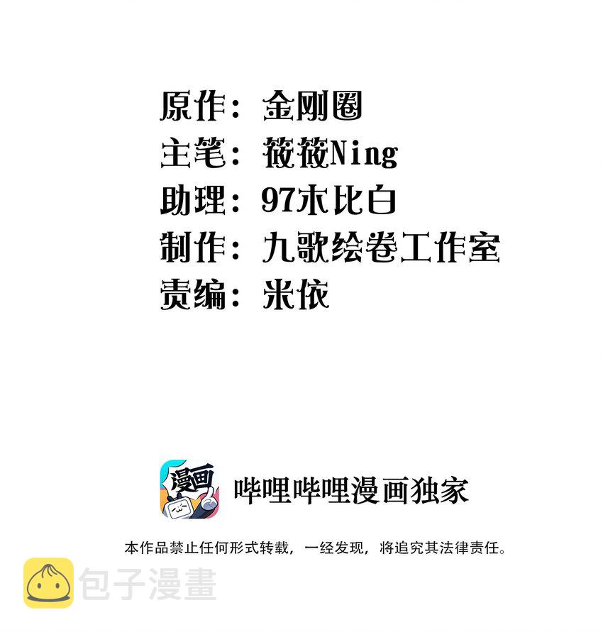中秋 番外1