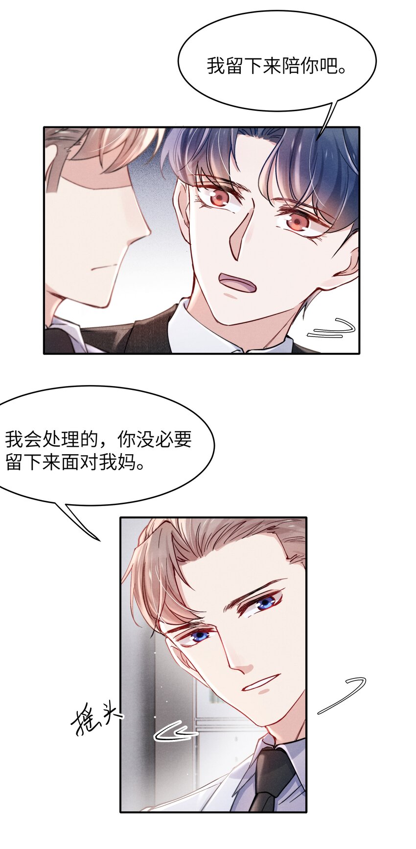 052你相信我吗？16