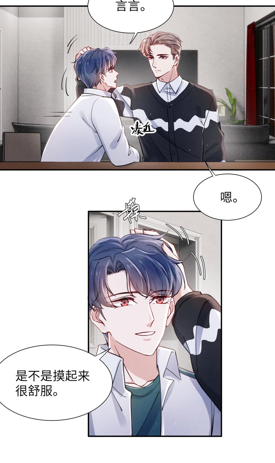 034 他还挺有眼光11