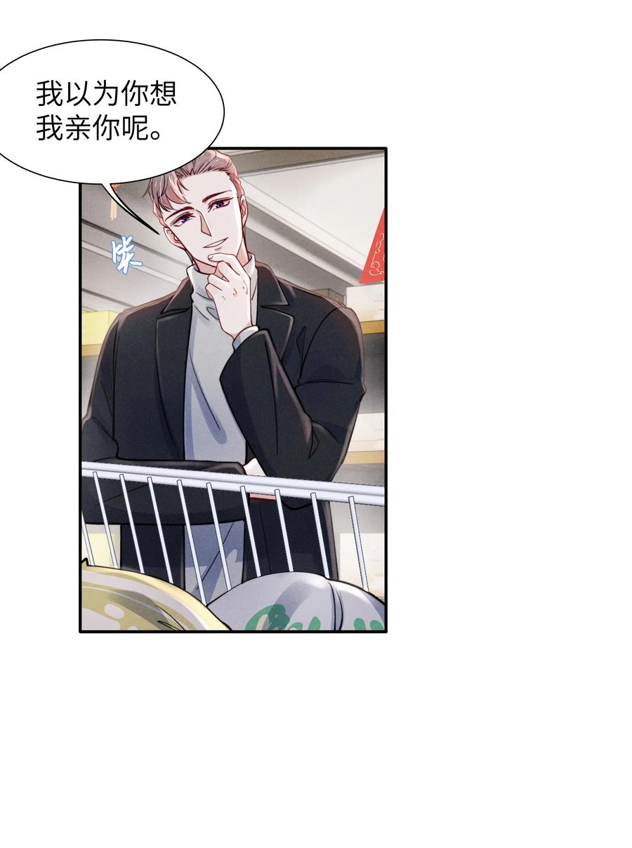 035 不看，我闭着眼！21