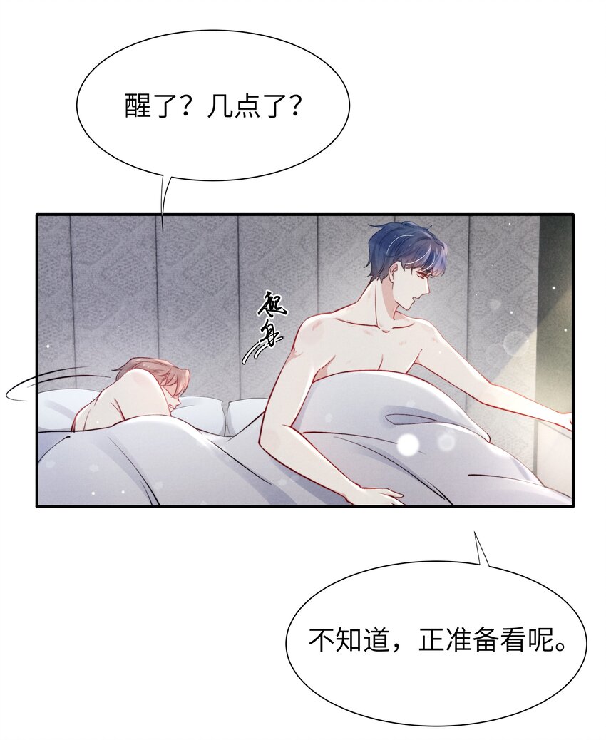 047 疼，不许咬！13