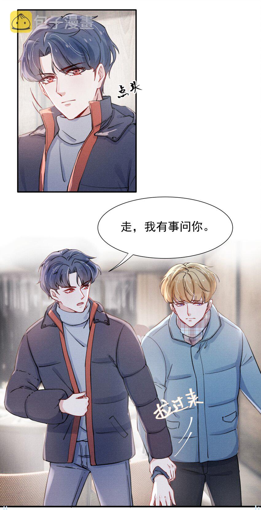 010 纸是包不住火的8