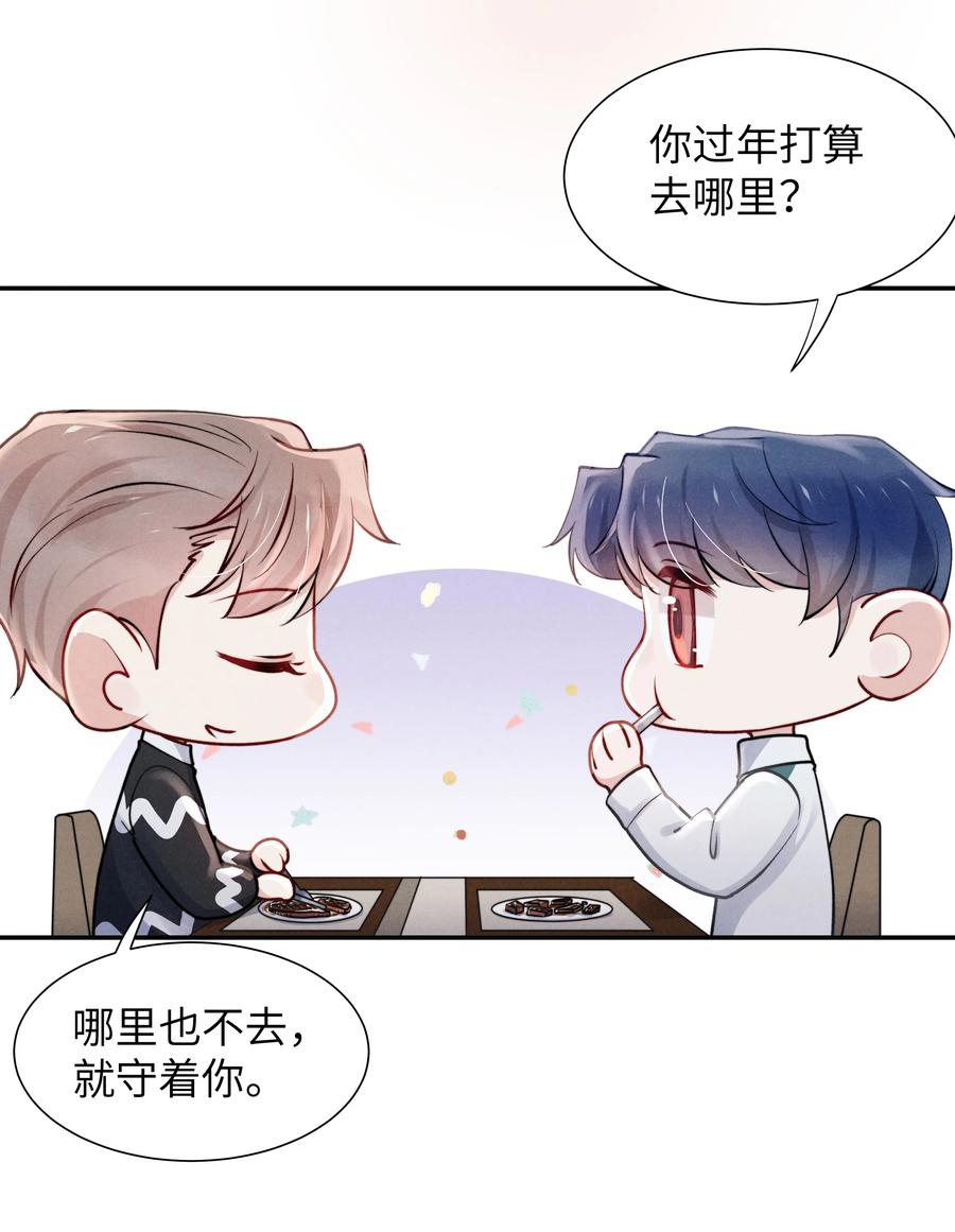 033 我想给你安全感27