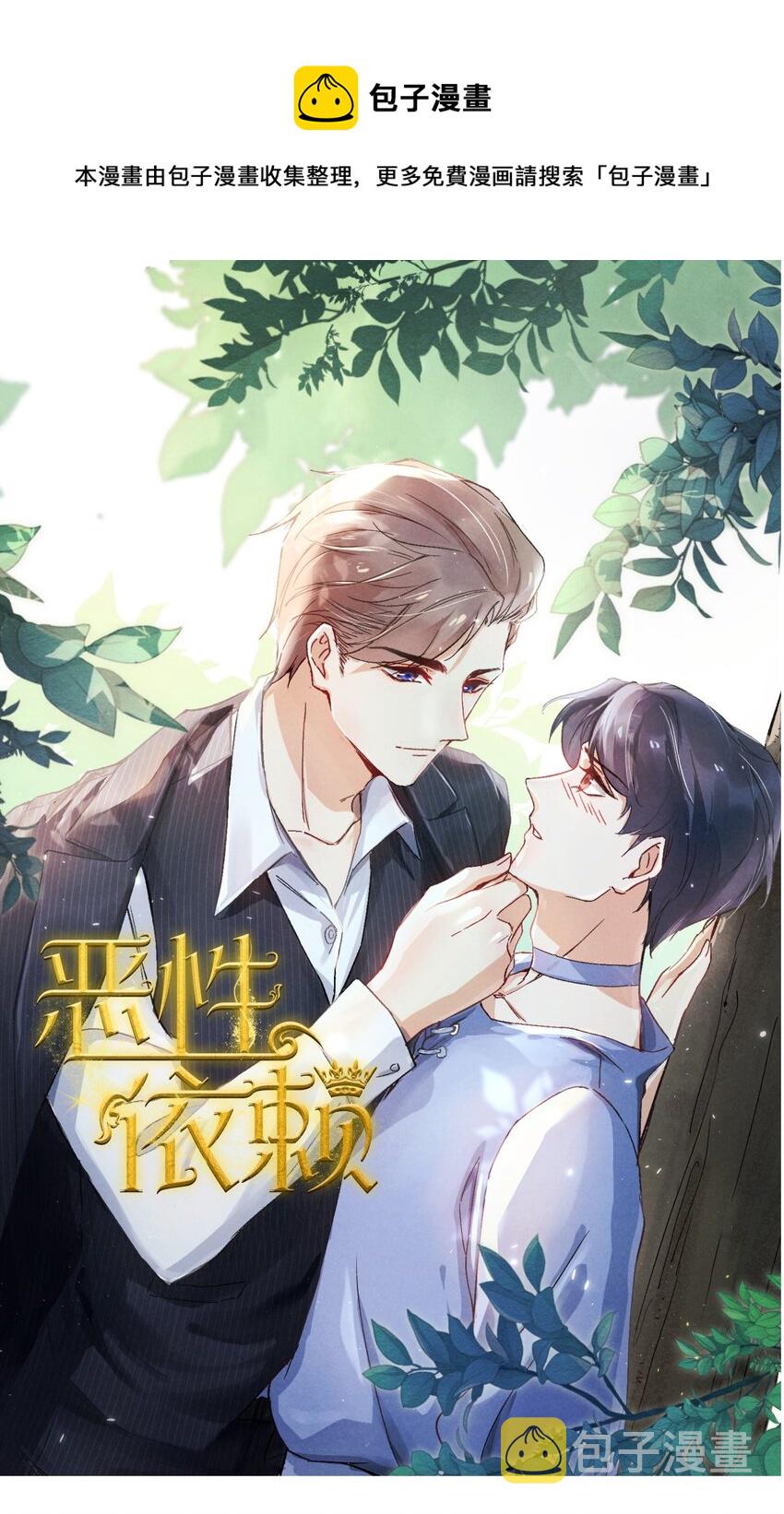 015 我不放手，你就不准走0