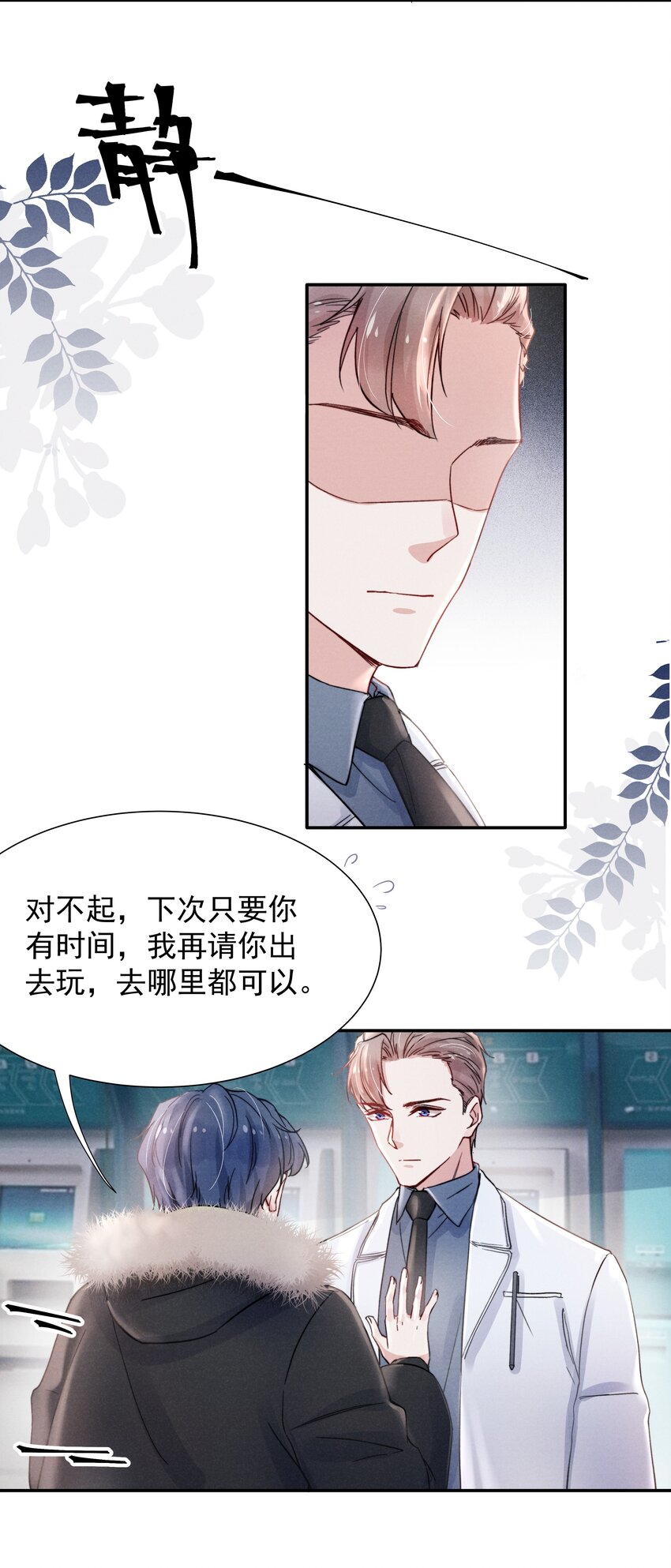 017 为了你，不算浪费14