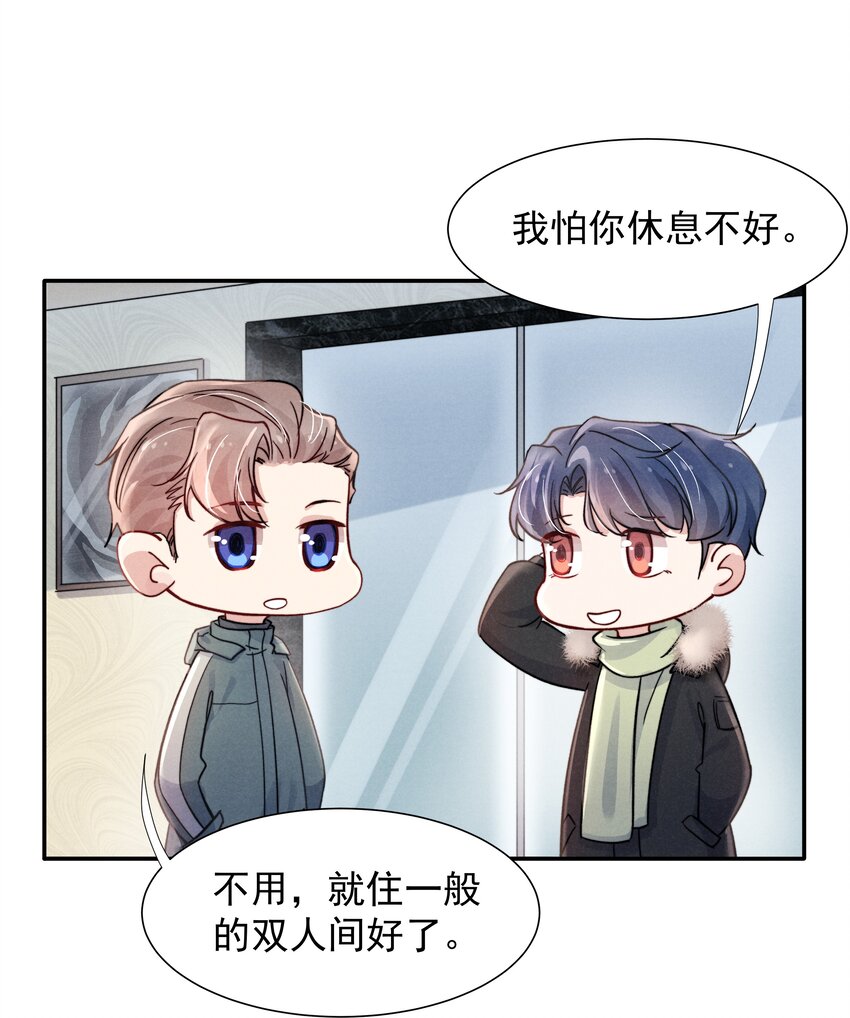 018 他的目光太过炙热20