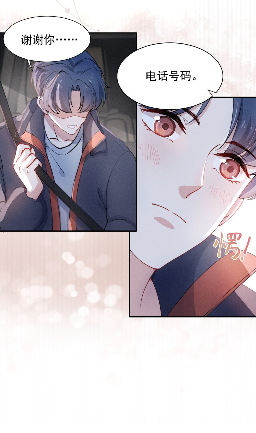 002 你结婚了吗？23