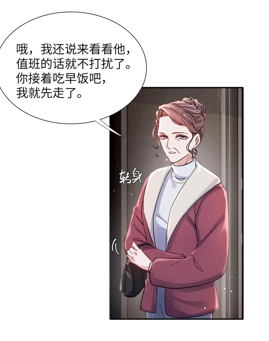 036 你只能睡我床上13
