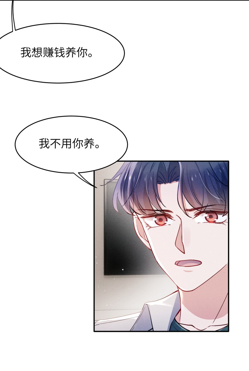050把你自己抵押给我吧！5