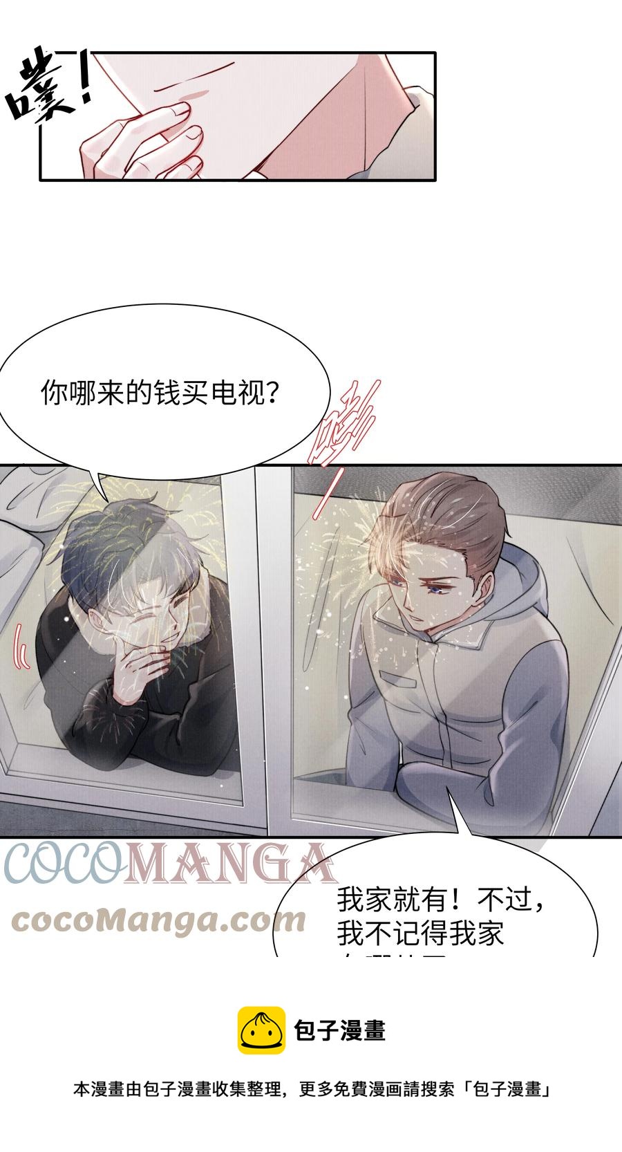 035 不看，我闭着眼！28