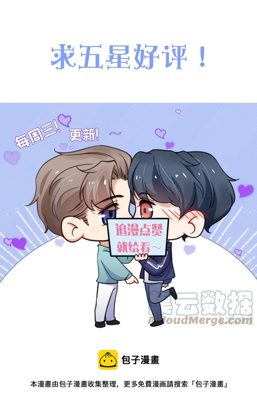 037 他的醋你也吃？34