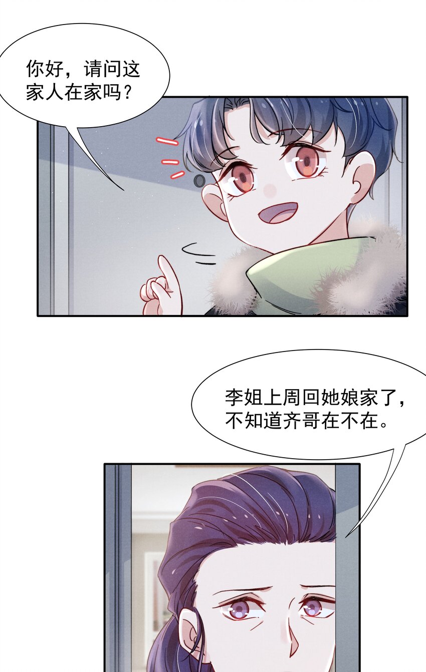 018 他的目光太过炙热12