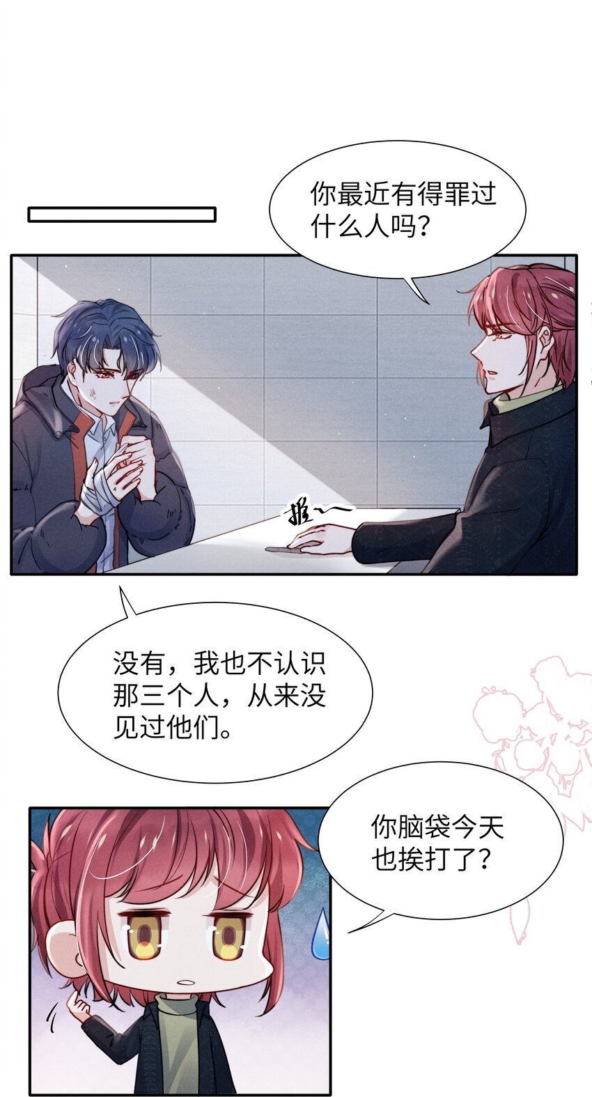 022 我得亲自检查！17