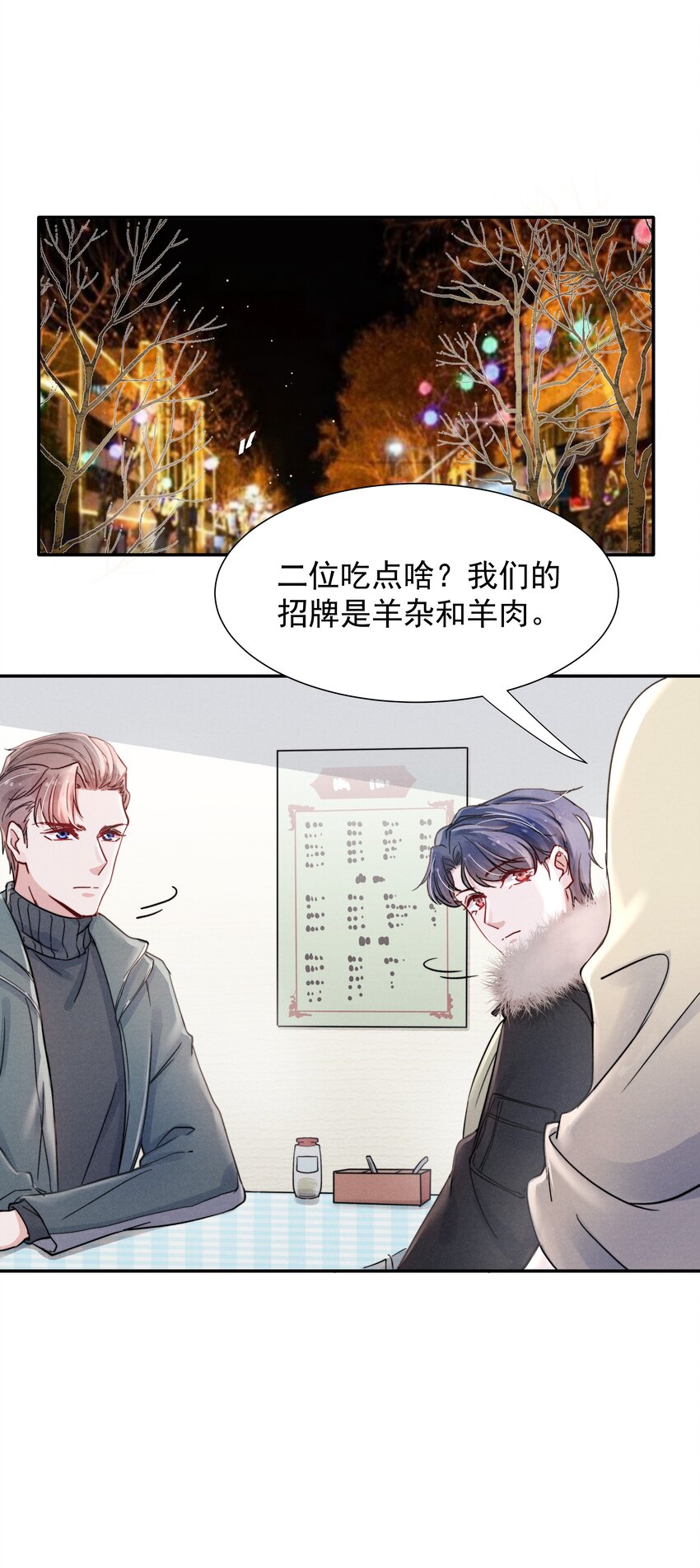 018 他的目光太过炙热30