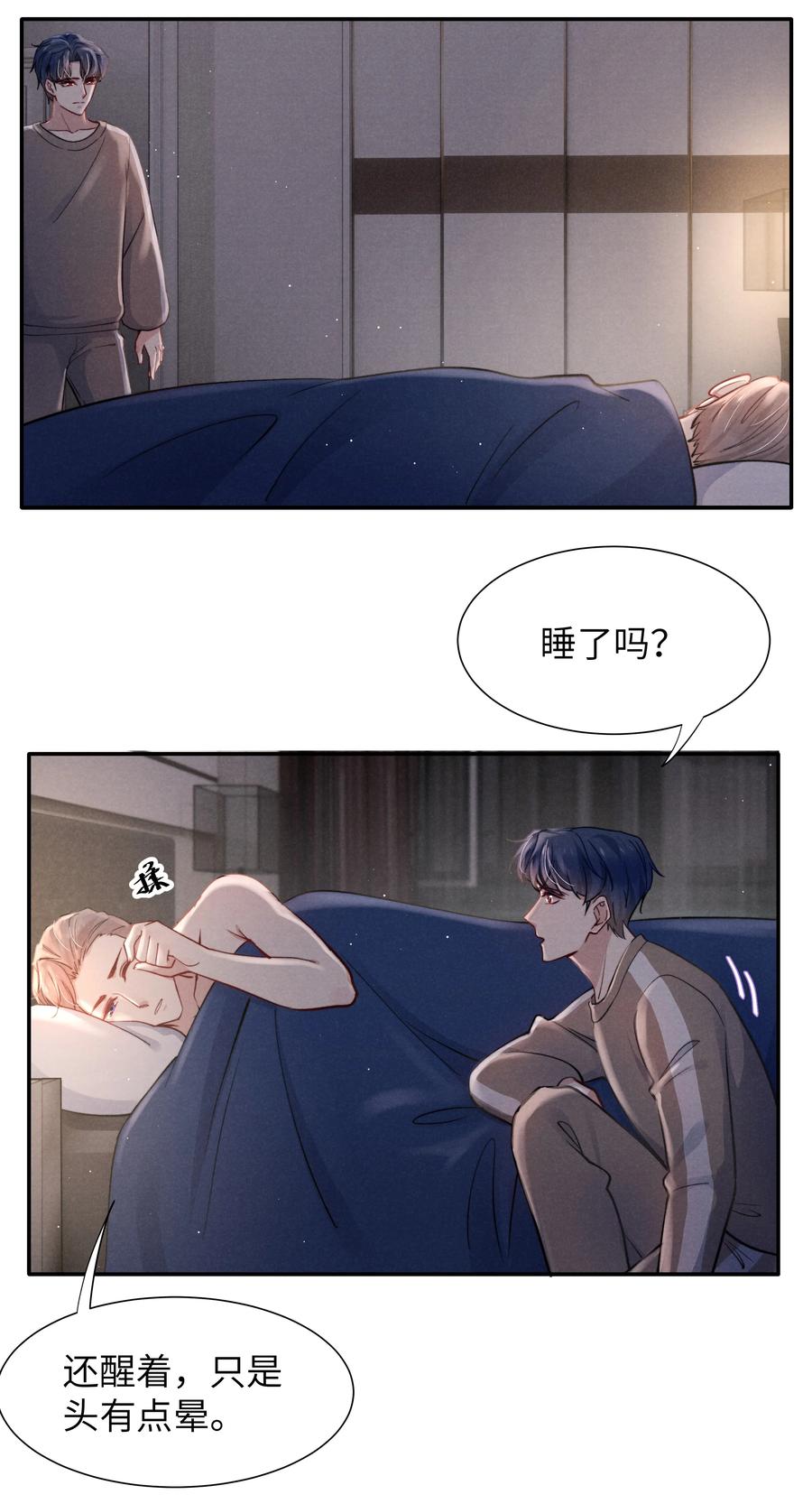 032 我长大了你就不想管我了吗？19
