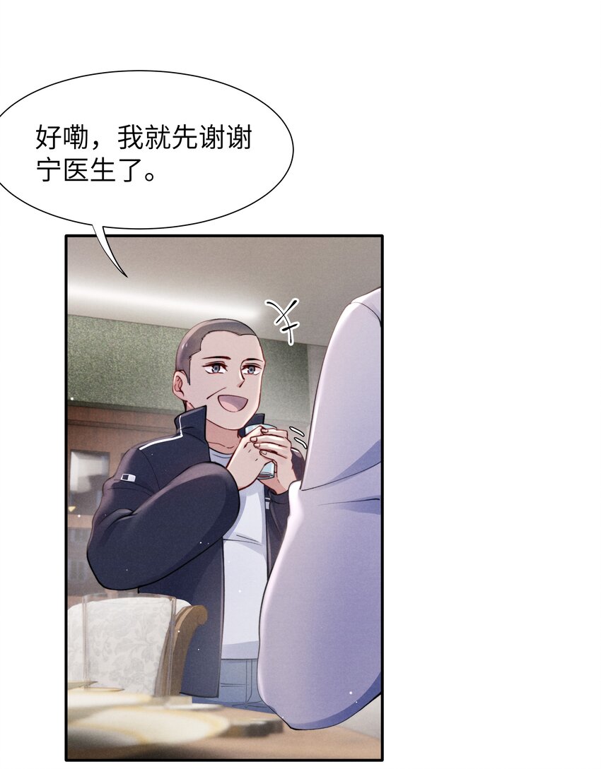 042 我给你揉揉吧！17
