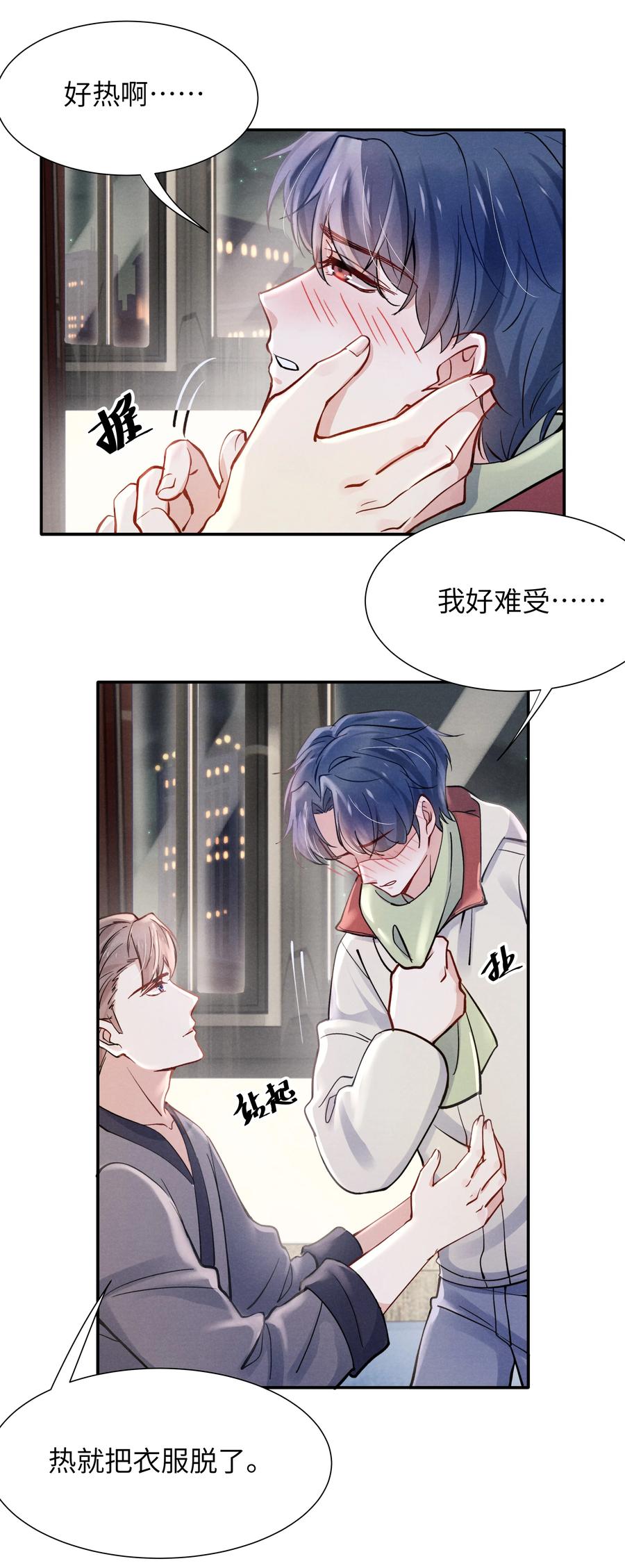 029 没人可以分开我们了！25