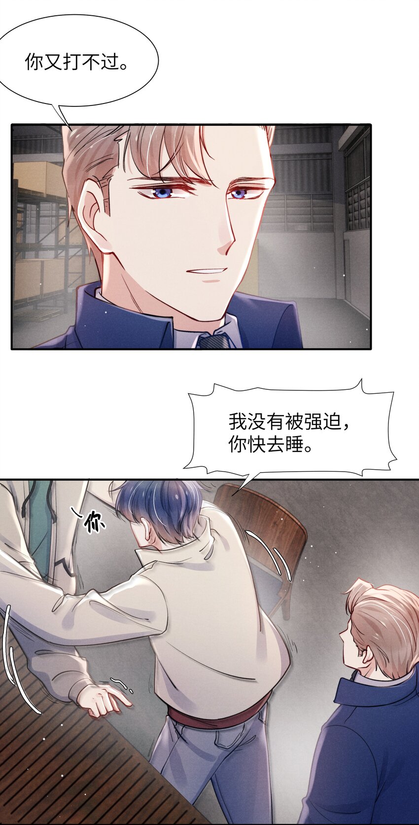 044 为什么不依赖我？19