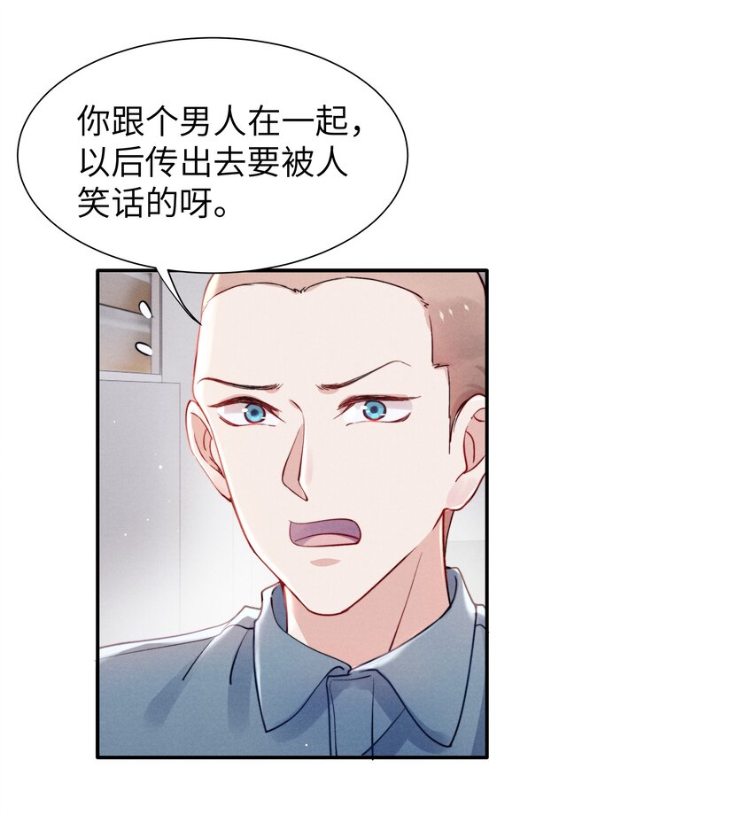047 疼，不许咬！36