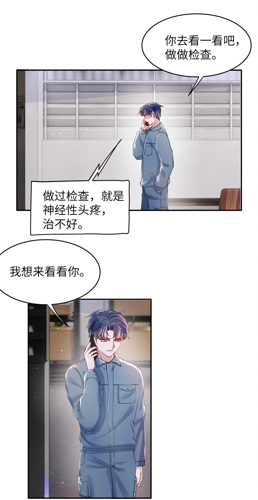 045 约会还不够，还得……16