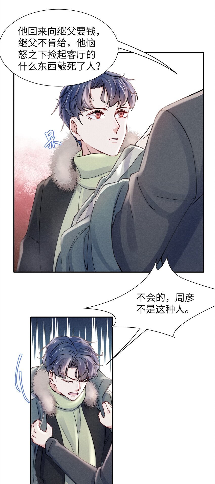 021 你对他这么没信心？18