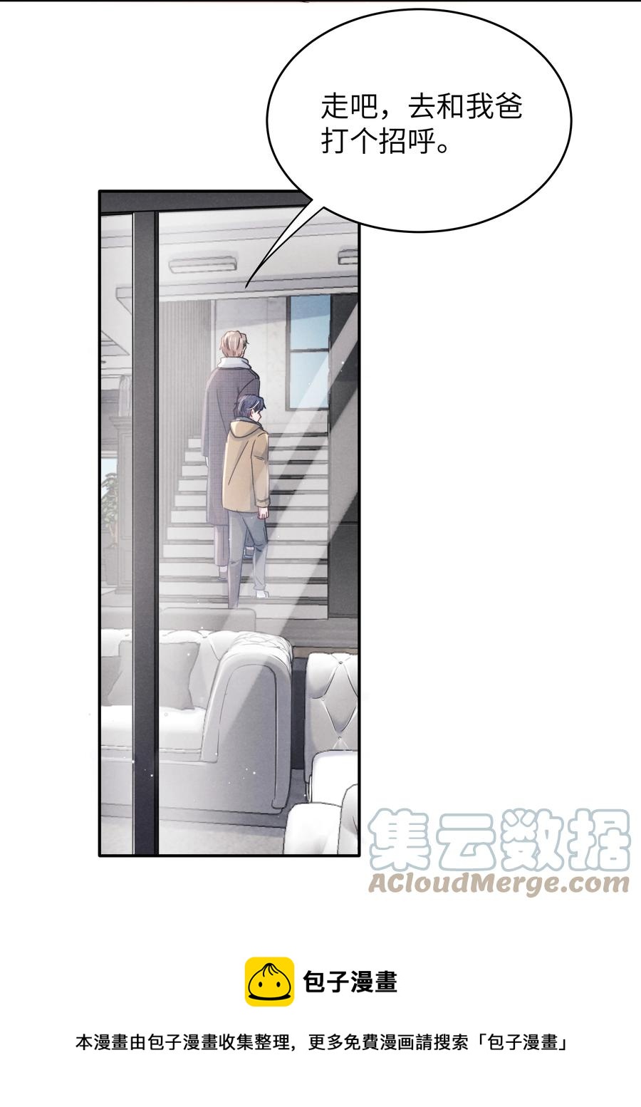037 他的醋你也吃？32