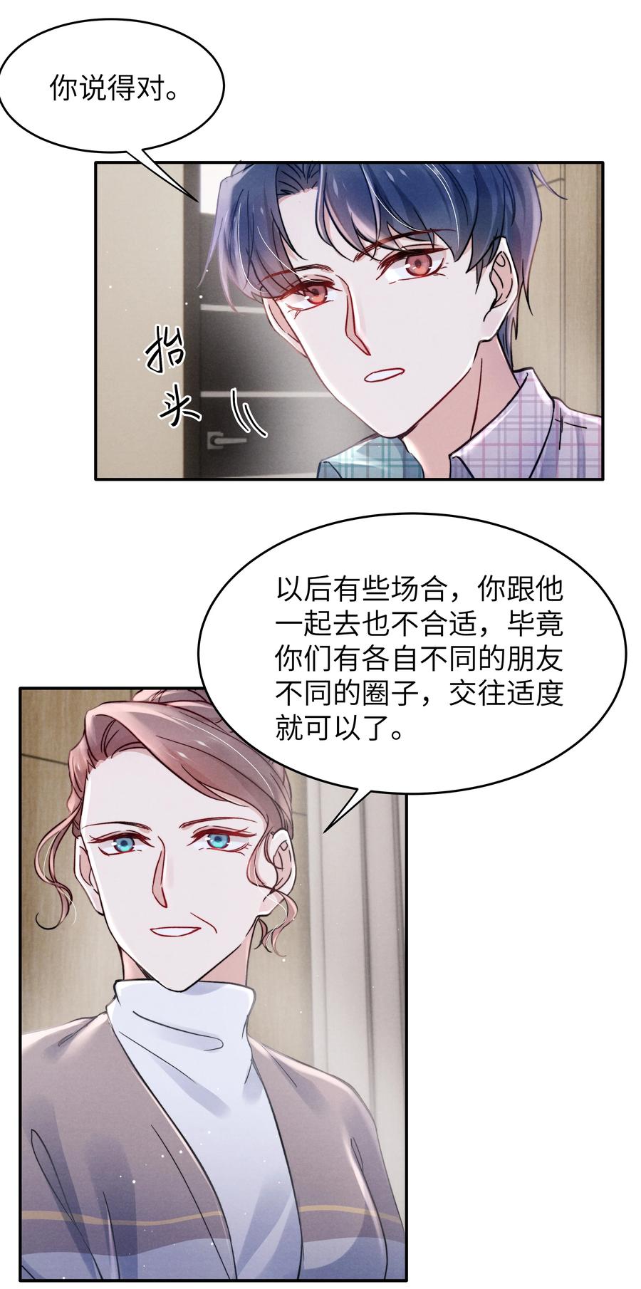 038 喜欢就大胆的去追求！29