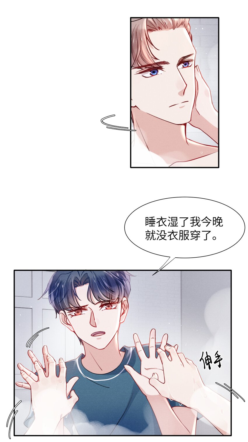 053我的底线是你！16