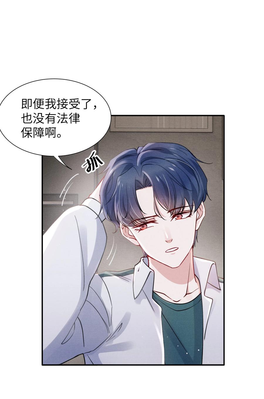 034 他还挺有眼光1