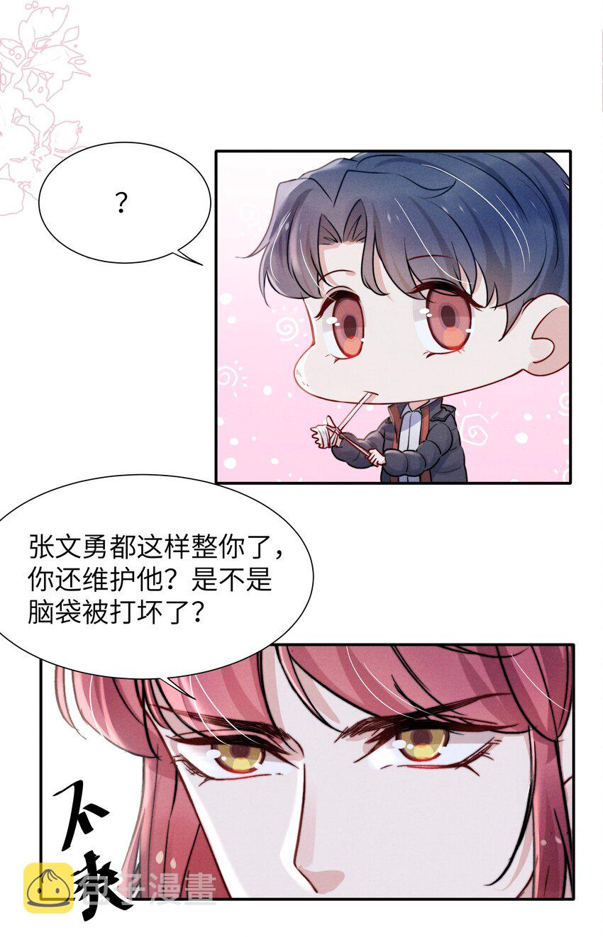 022 我得亲自检查！18
