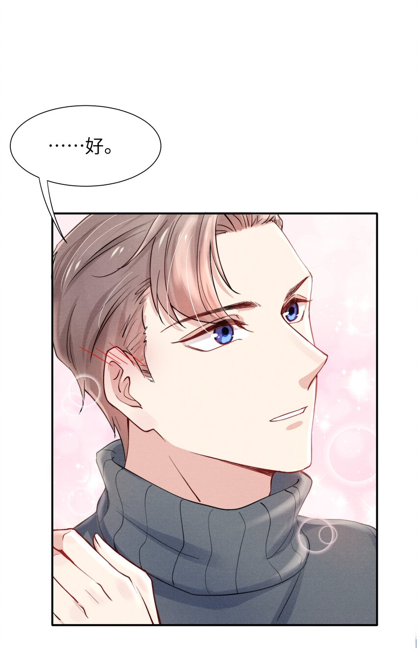 021 你对他这么没信心？30