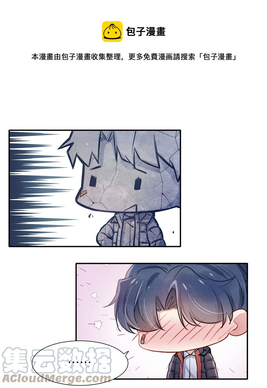 023 怎么还这么害羞？8