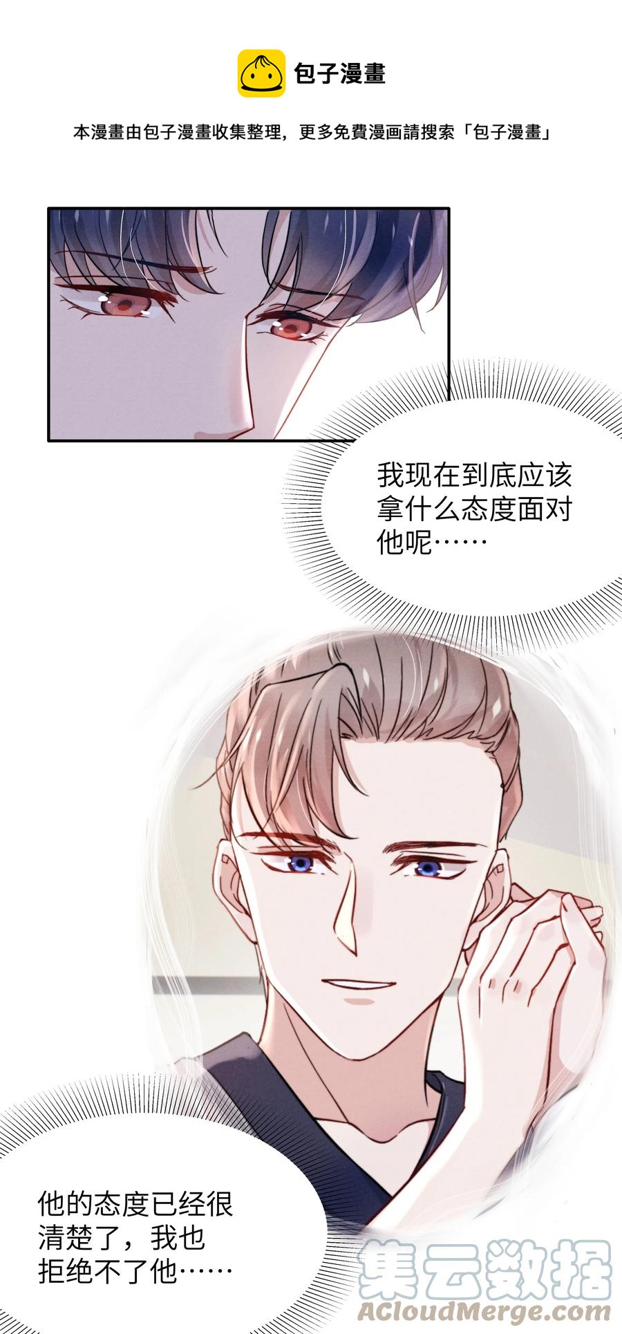 030 你昨晚对我干了什么？32