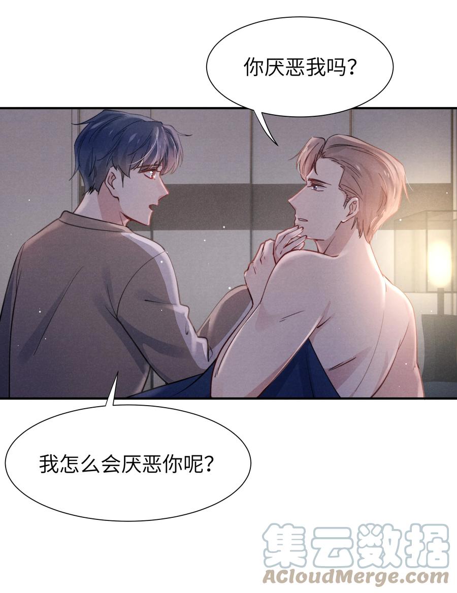 032 我长大了你就不想管我了吗？26