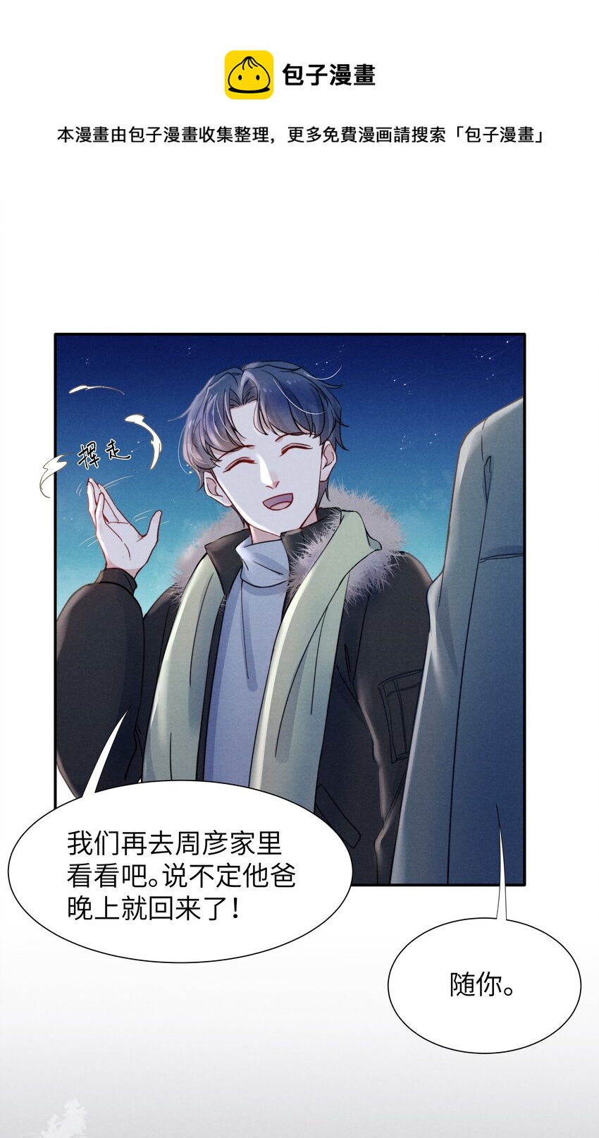 019 在我这里不需要忍！11