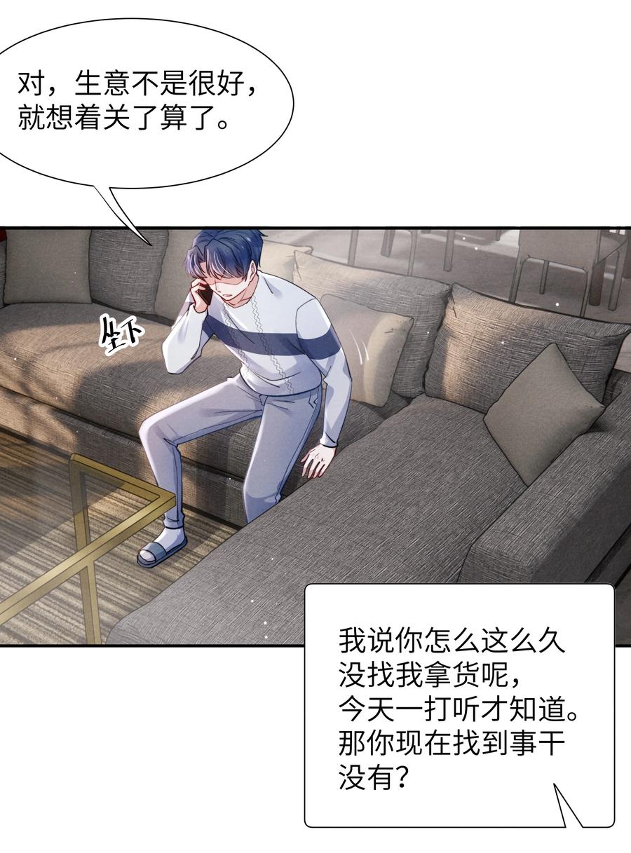 030 你昨晚对我干了什么？27