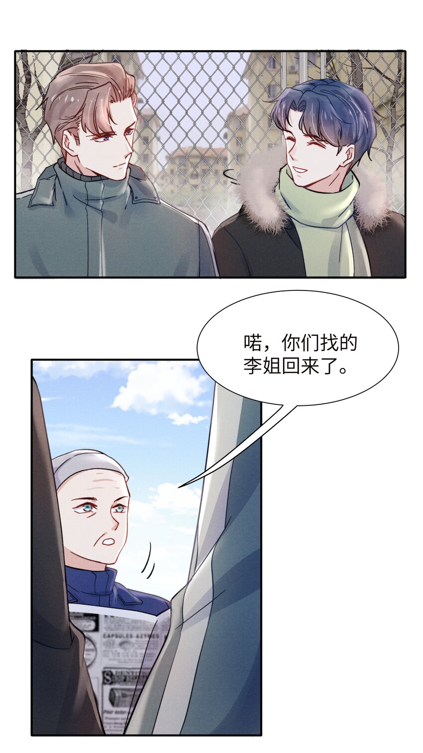 020 你脸好红！27