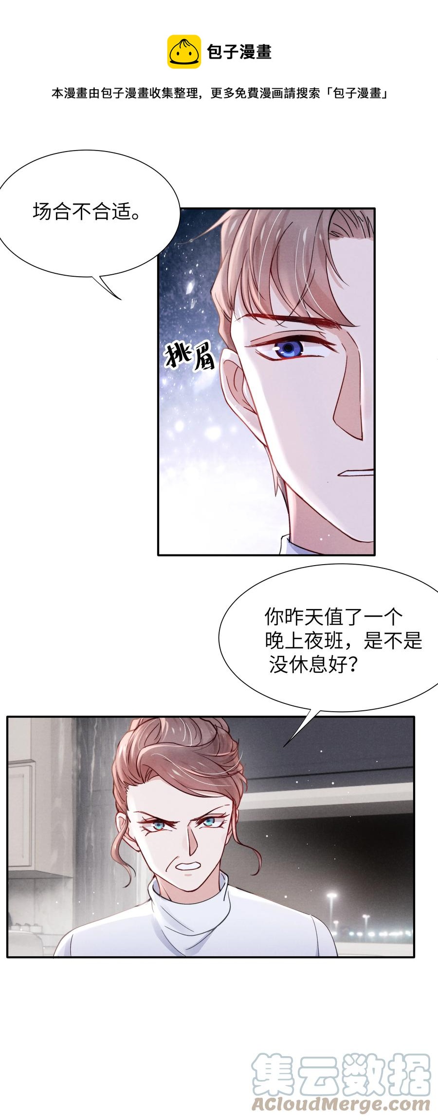 038 喜欢就大胆的去追求！16