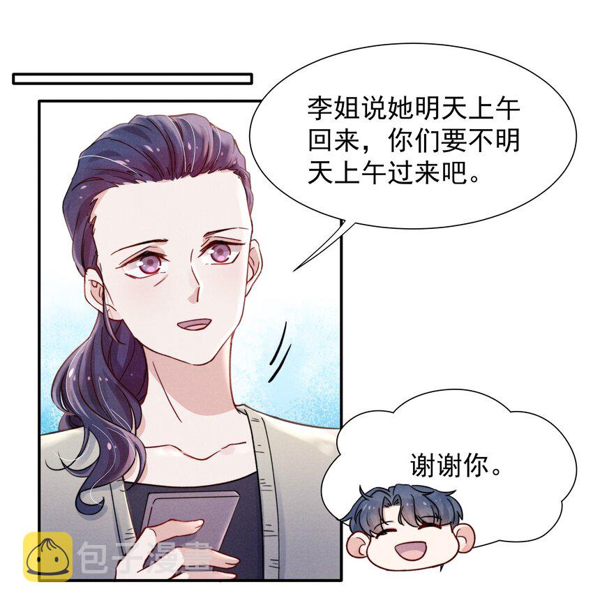 018 他的目光太过炙热16