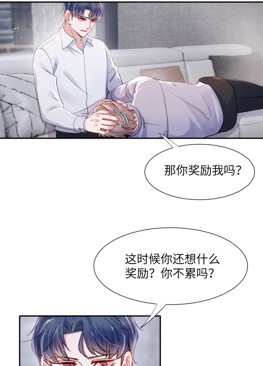 053我的底线是你！11