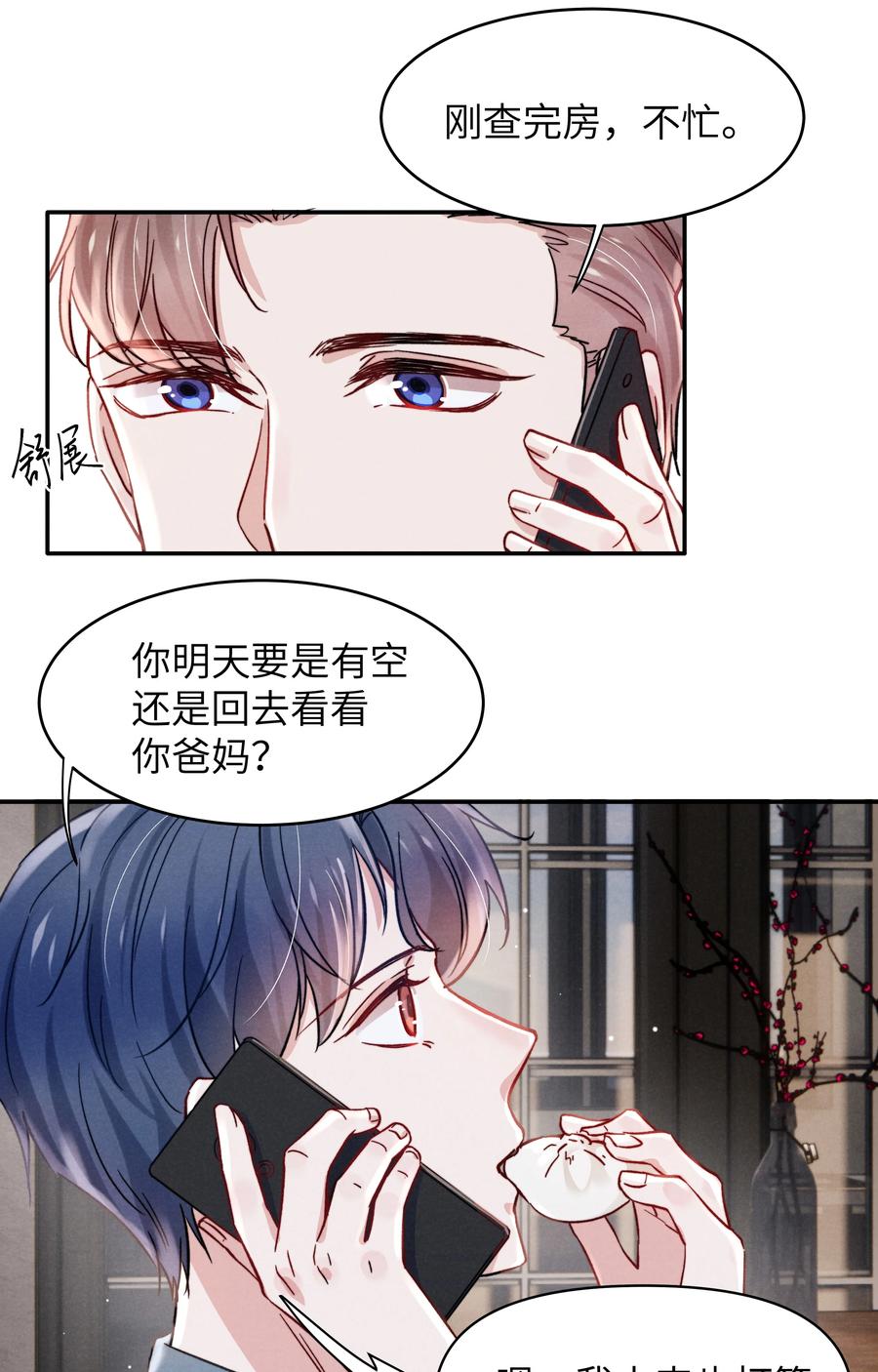 036 你只能睡我床上19