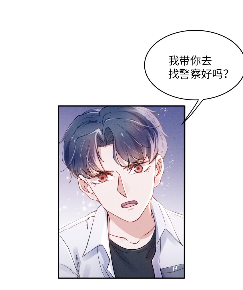 056 我很幸运，遇见了你！19