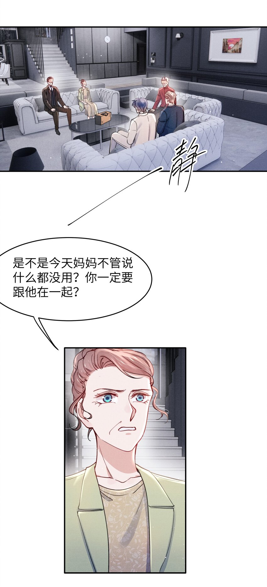 054 见家长！29