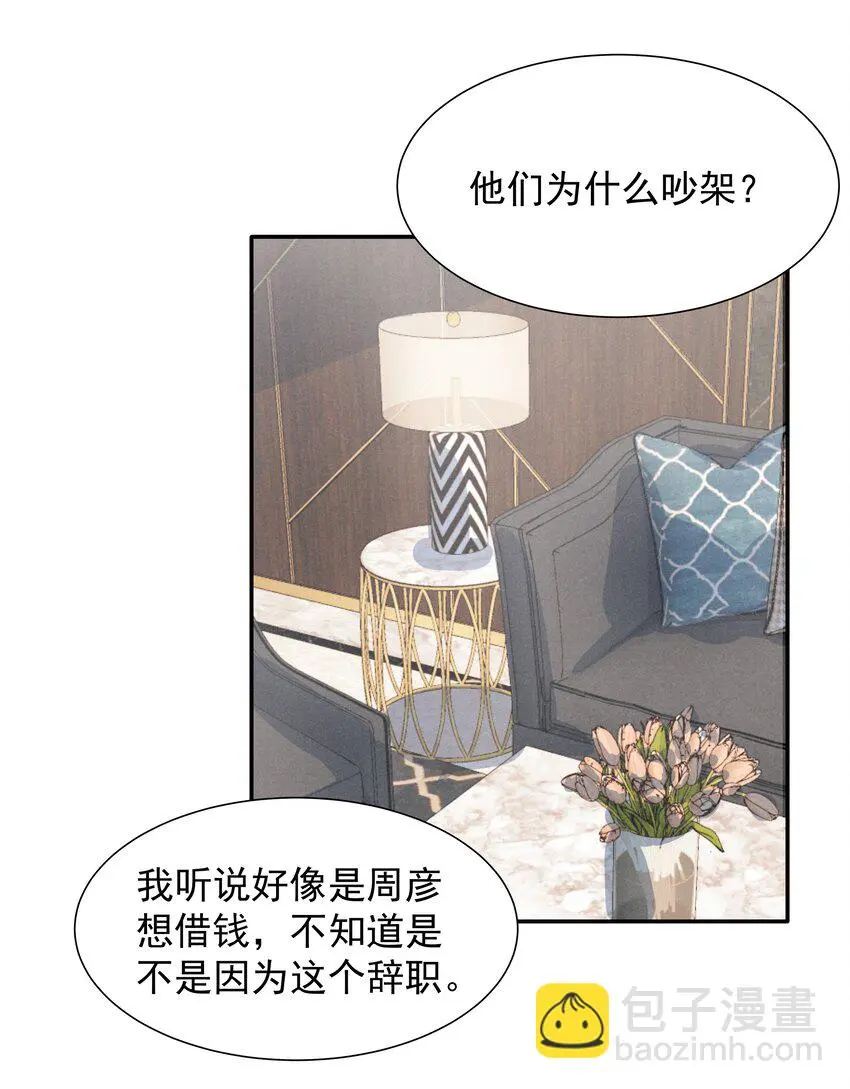 001 他还记得我吗？12