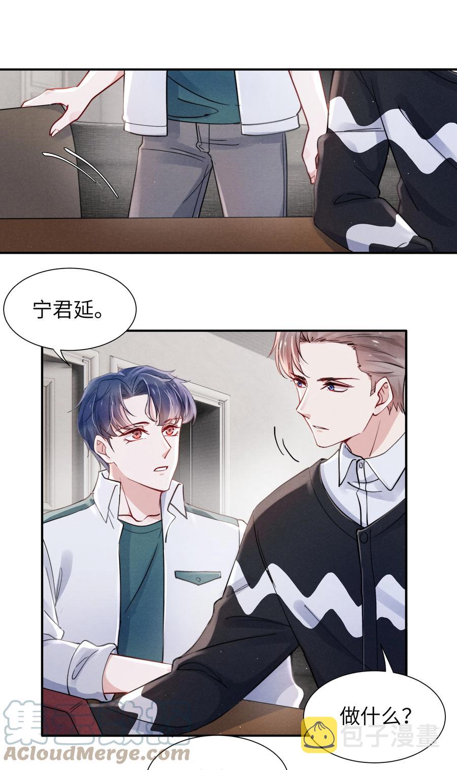 034 他还挺有眼光10